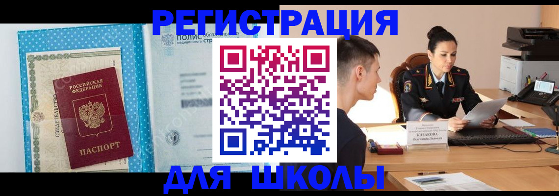 прописка гарантия в Североморске