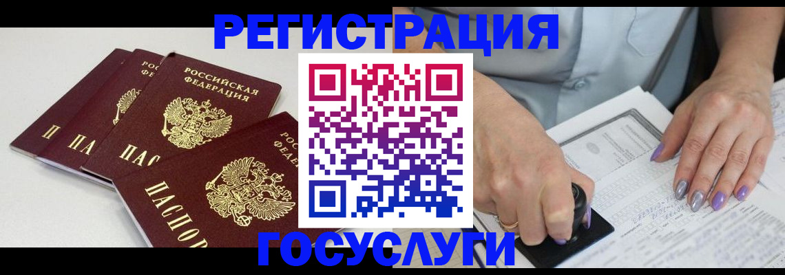 прописка от собственника в Североморске