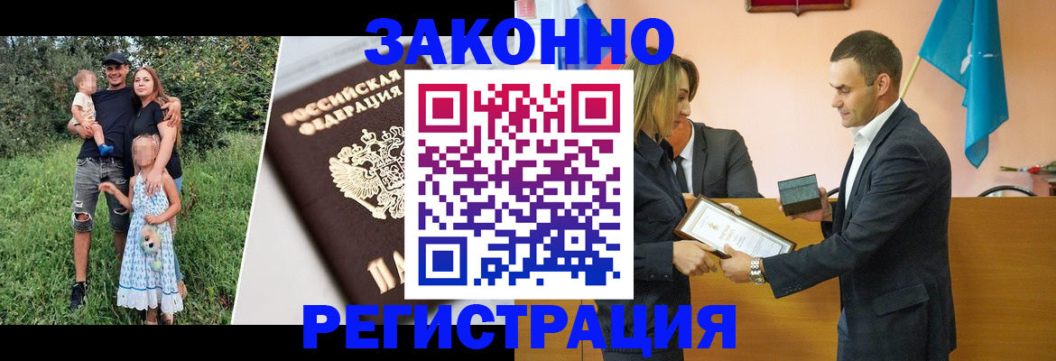 прописка поиск в Североморске